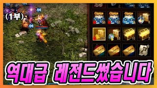 [리니지M] 미쳤다!! 역대급레전드 탄생ㄷㄷ -1부-