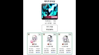 메이플스토리 하드 발드릭스 11.35메르/11.24아델…
