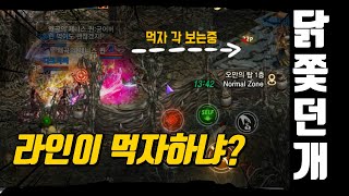 먹자들이 전부 투망차면 생기는 일ㅣ리니지m 먹자 시즌3_EP.51