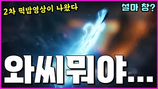 [렌] [리니지M] 와 설마 진짜로 나오나? 신규클래스…