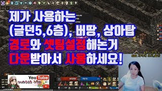 리니지송소희 리니지리마스터