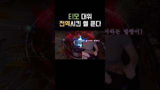 롤은 팀 게임이란 것을.. #롤 #게임 #리그오브레전드…