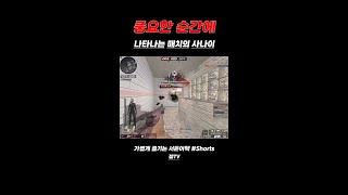 [서든어택] 매치의 사나이 '젬'