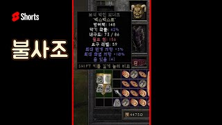 내 여친 이름은  &quot;불사조 &quot;  디아…