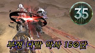 디아블로3 시즌35 악마사냥꾼의 낭만이자 로망! 부정 …