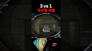 이거 가능?? [서든어택 Sudden Attack]