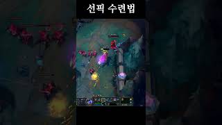 1픽 잭스로 살아간다는건.. #잭스 #리그오브레전드 #shorts