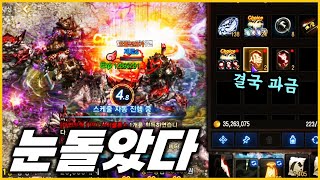 [리니지M] 갑자기 눈이 돌아버렸습니다 ㅋㅋㅋ 결국 과…