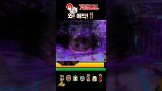 에픽이 굴러들어온다?!  #겟앰프드