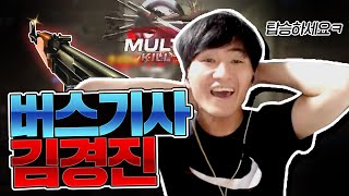 【서든어택】 대회 모드 ON 손잡이 꽉 잡으세요