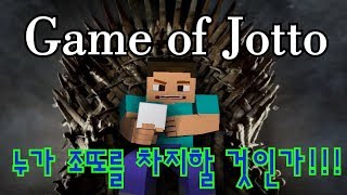 조또의 게임마인크래프트 애니메이션