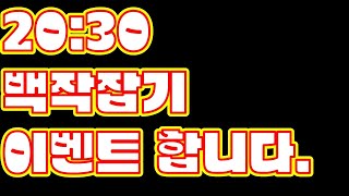 드림호야-[디아블로2]-20:30 백작 잡기 이벤트 갑…