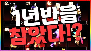 [렌] [리니지M] 어마어마하다... 이걸 어떻게 참았…