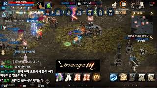 리니지m 군터9서버 신화총사  중립생활 적응중입니다.