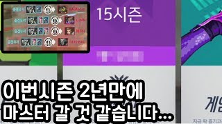 오버워치 배치봤습니다2년만에 마스터 각