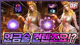 리니지M 연금술 컨텐츠요!? 구서버는 영템 싼맛으로 도전ㅎㅎ 天堂M LineageM