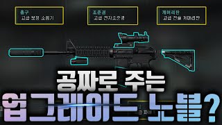 서든어택 커스텀엠포 프리미엄풀파츠 리뷰! 이렇게 사기를…