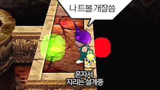 초고수가 쓰는 트랜스 볼