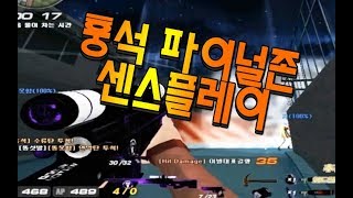 서든어택훙석 파이널존 센스플레이1글자닉변권 댓글이벤트