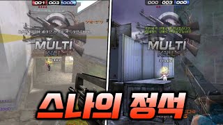 [''스나를 잘하려면 각도 싸움'']레일리 일간 하이라…