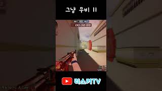 혼자남을때 세이브가 힘든이유 #서든어택 #서든랭크전 #…