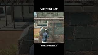 &quot;AK 한공기 뚝딱“ #배틀그라운드 #PUBG…