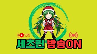 [겟앰프드] 불타는 금요일 겟앰프드 달려용 (원형,대맵)