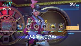 오버워치 2019 04 30 오전 12 48 58