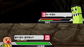 안 때리고 이기겠다고?