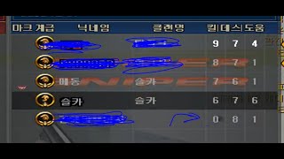 형 ! 아무리그래도 이건 아니지.. [서든어택/파티랭]