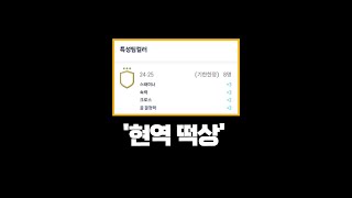이 단일팀들도 더 좋아졌습니다. /피파4,FC온라인