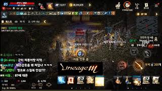 리니지m 발록 5서버  총사 ~  안녕하세요 저 왔습니다.   늦은 밤 밤송~