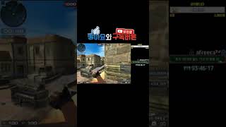 이성민 혼성리그 개인화면 3:1 상황 와..ㄷㄷ [서든어택 #Shorts]