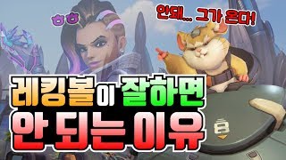 오버워치 레킹볼은 잘하면 안 됩니다 그냥 적당히만 하세요 안 그러면  오버워치 OverWatch Wrecking ball