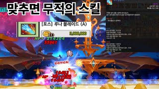 7초 동안 기폭 못하게 하는 스킬/A skill tha…