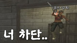 서든어택 무조건 차단 당하는 플레이 ㅋㅋ [Sudden…