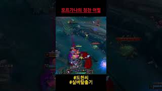 실버탈출기) 저도 칭찬을 받고 싶어요..#leagueo…