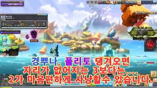 메이플스토리아크 200이후 사냥터 추천메이플 홈페이지 …