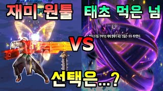 [던파]계시 몰빵 할 캐릭 고르기, 당신의 선택은?