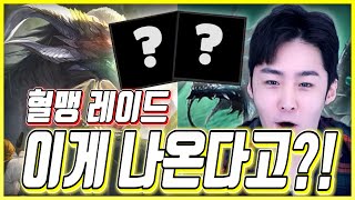 리니지M 혈레대박!! 안타에서 한번 파푸에서 또한번?