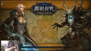 魔獸世界 WOW 戰友團小伙伴準備開黑20190406p21