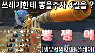 오버워치 뽕쟁이