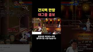 던파 간지력 만땅 여그플 콤보