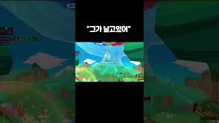 그가 날았어! #elsword #elswordkr #게…