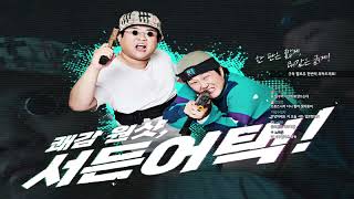 [서든어택] 용2가 서든어택에 돌아왔다! (시참)