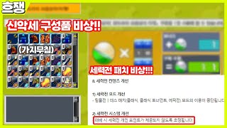 #1 구성품 초 비상!! [흐쟁이 겟앰프드]