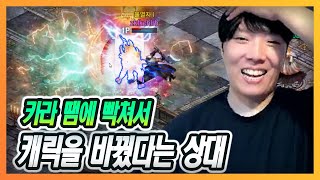 [리니지M] 사업장을 정리하고 캐릭을 바꿔왔다는 상대ㄷㄷ