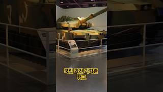 국립 과천 과학관 # 탱크 # 메이플스토리 # 카페 # 경마장 # 과천 #아이랑갈만한곳 # 동물원 # 과학관 # 맥주 # 밤마실 # 렛츠런파크