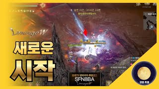 「리니지W」 새로운 시작