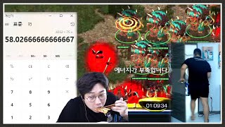 다크아칸으로 버티니까, 화장실 갔다와서 계산기(?)꺼낸…